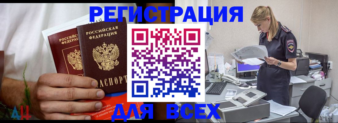 временная прописка в Моздоке