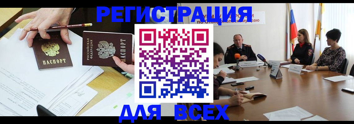 регистрация для дет. сада в Моздоке