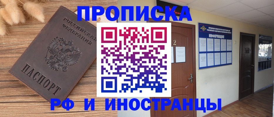 миграционный учет в Моздоке