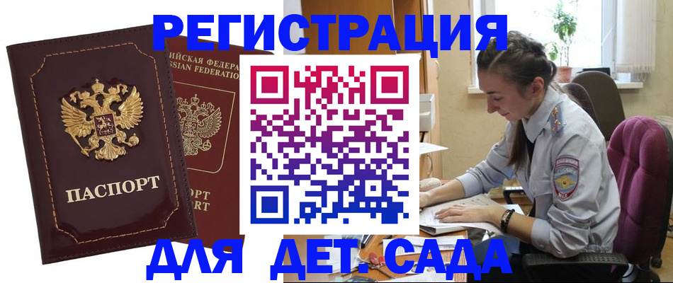 временная регистрация для всех в Моздоке